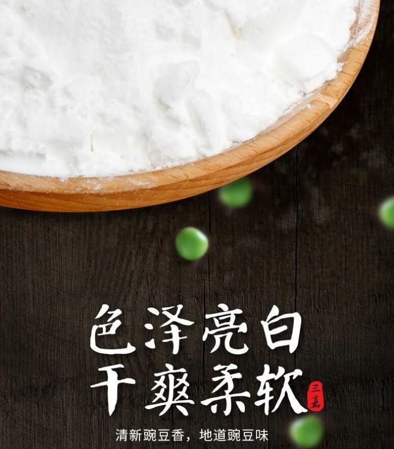 冠珠 豌豆粉凉粉专用粉豌豆淀粉自制白凉粉 500g/包 *2包 绿色食品 山东烟台招远