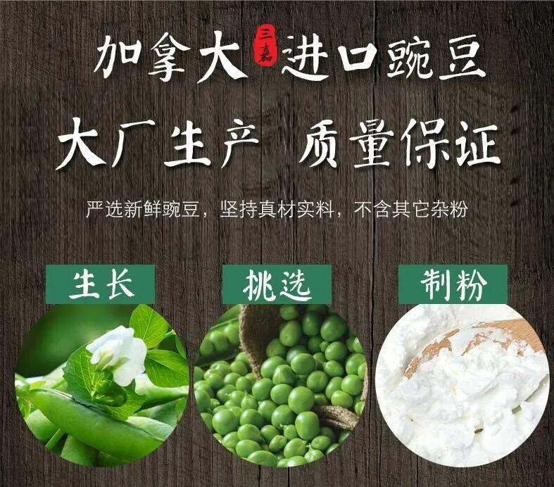 冠珠 豌豆粉凉粉专用粉豌豆淀粉自制白凉粉 500g/包 *2包 绿色食品 山东烟台招远