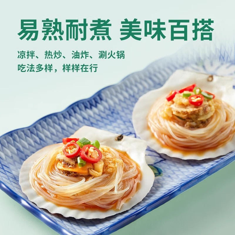 冠珠 【龙口粉丝】“绿色食品+地理标志”双认证 配料表只有豌豆和水