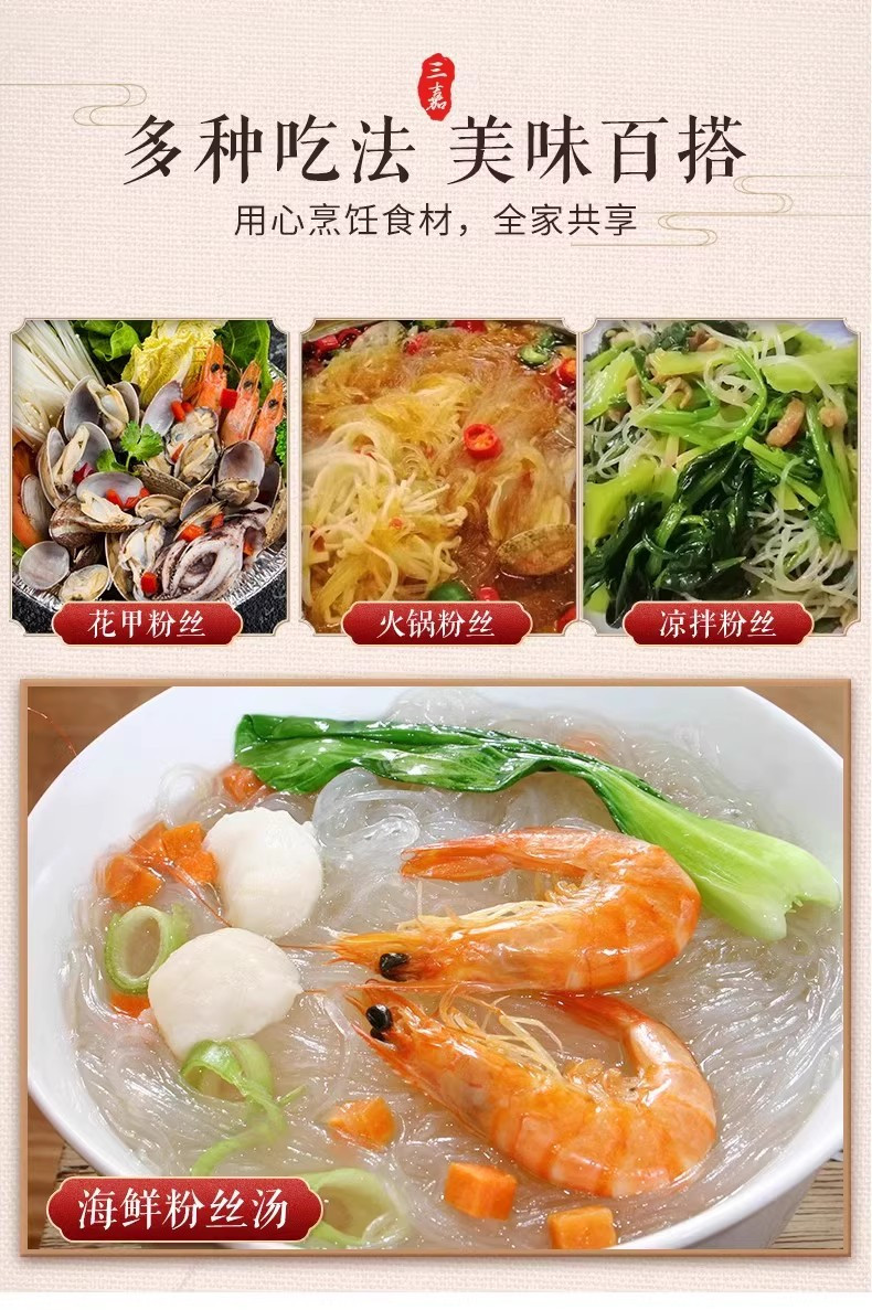 冠珠 【龙口粉丝】“绿色食品+地理标志”双认证 配料表只有豌豆和水