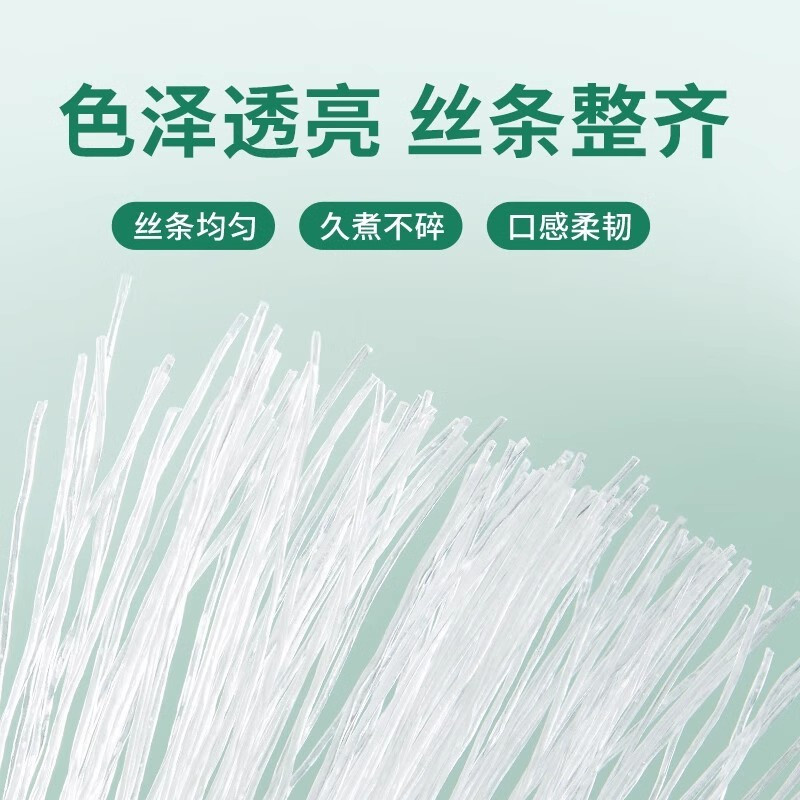 冠珠 【龙口粉丝】“绿色食品+地理标志”双认证 配料表只有豌豆和水