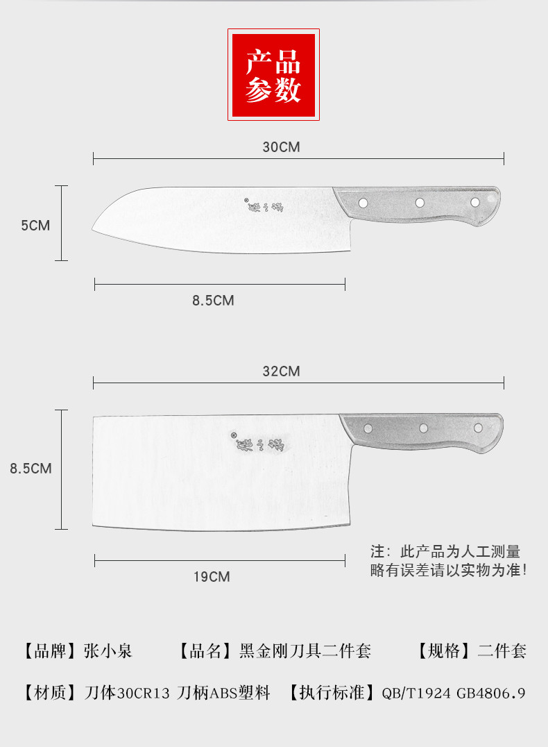 张小泉刀具黑金刚二件套斩切刀小厨刀厨房用刀