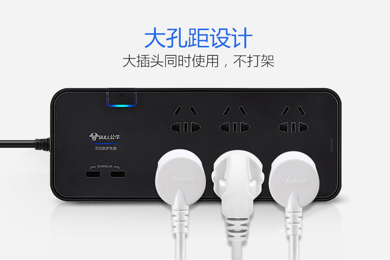 公牛/BULL 抗电涌阻燃带USB 插座H306U