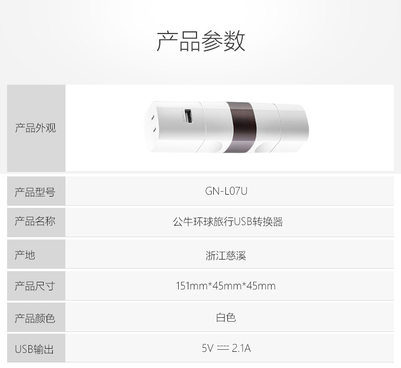 公牛插座usb多国际通用旅行转换插头器港版欧标日本德标香港韩美-其他-白色