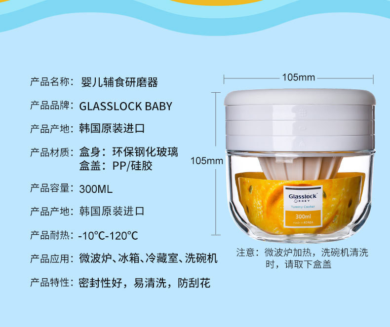 Glasslock韩国进口食物研磨器 婴儿研磨碗手动宝宝玻璃辅食机