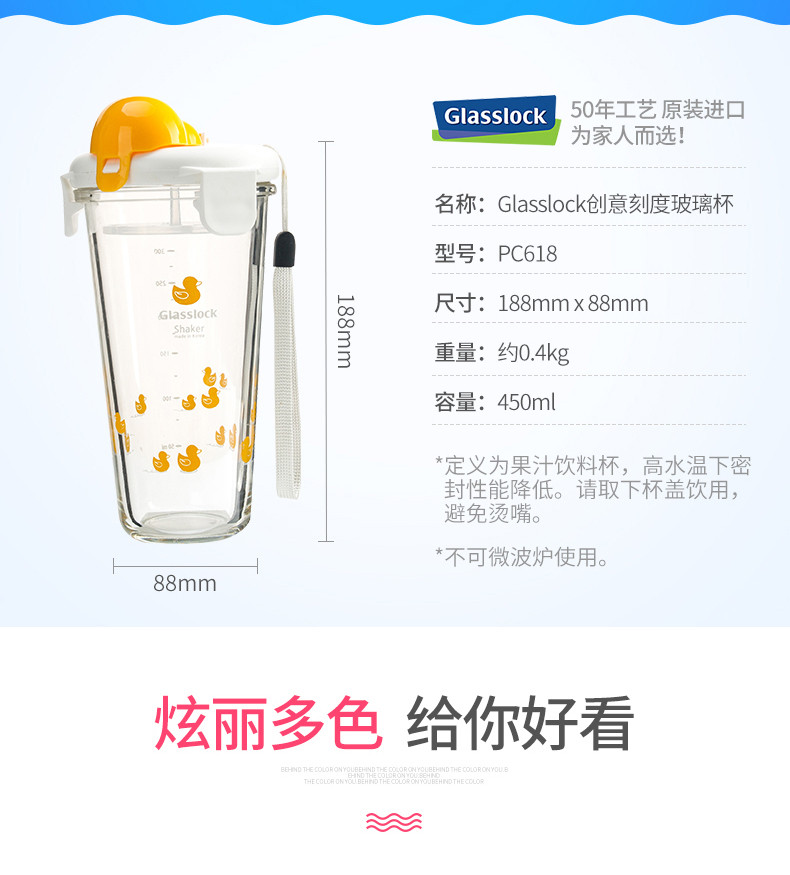 GlassLock加厚玻璃水杯带刻度便携杯摇摇杯女学生韩国可爱牛奶杯450ML-450ML