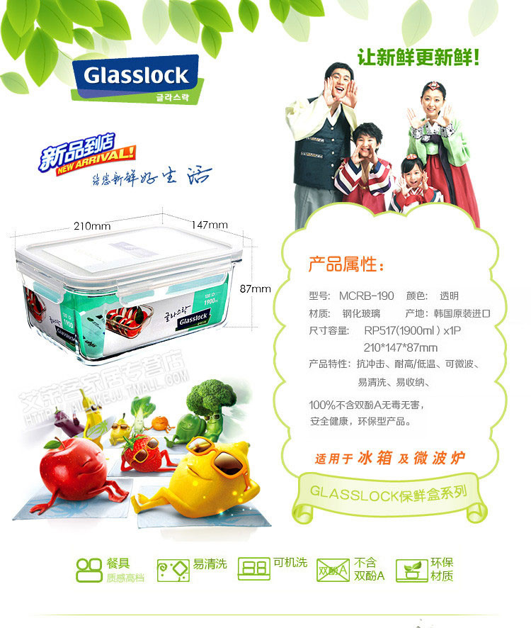 Glasslock 进口钢化玻璃盒保鲜盒微波炉加热饭盒学生饭盒便当盒密封大容量1900ml