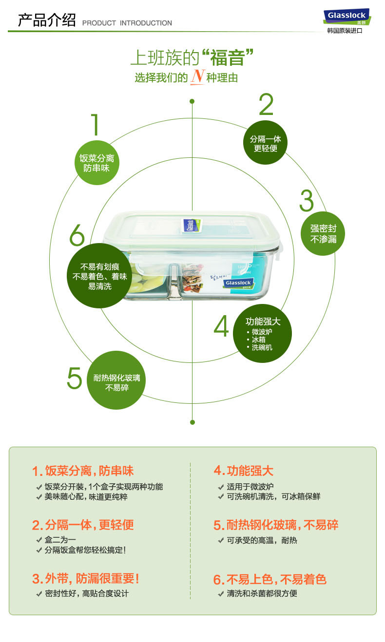 Glasslock 韩国钢化玻璃饭盒微波炉保鲜盒分隔便当盒 MCRK100/1000ml