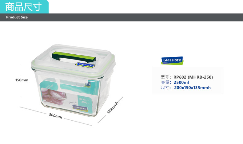 Glasslock韩国进口钢化玻璃手提型大容量保鲜盒耐热收纳盒储物盒 MHRB250/2500ml