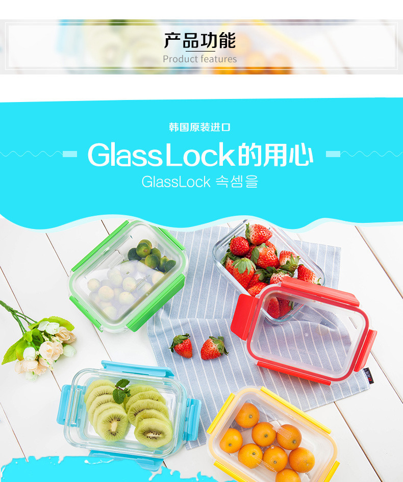 Glasslock 便当盒进口耐热钢化玻璃饭盒 微波炉冰箱保鲜白领学生午餐野餐可拆卸盖饭盒700ml
