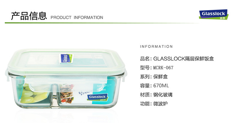 Glasslock 耐热钢化玻璃饭盒保鲜盒微波炉饭盒学生饭盒便当盒密封盒带分隔670ml