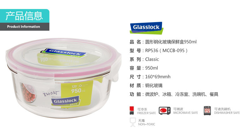 Glasslock 韩国进口钢化玻璃饭盒保鲜盒密封便当盒MCCB095/950ml