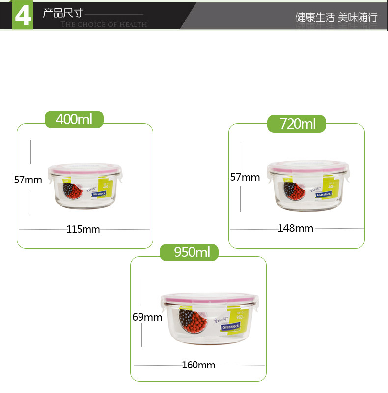 Glasslock 韩国进口钢化玻璃饭盒 耐热玻璃微波炉冰箱保鲜盒密封盒圆形400+720+950