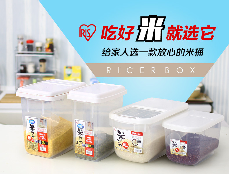 爱丽思 米桶储米箱防虫防潮密封装米缸5KG厨房塑料储面桶（一组2只） PRS-5KG-白色