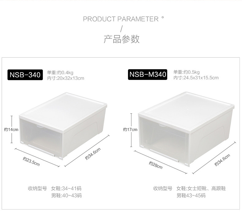 爱丽思透明鞋盒抽屉式塑料盒鞋子收纳收藏男女丝组合装防尘加厚柜-23.5x34.6x14cm-6个装