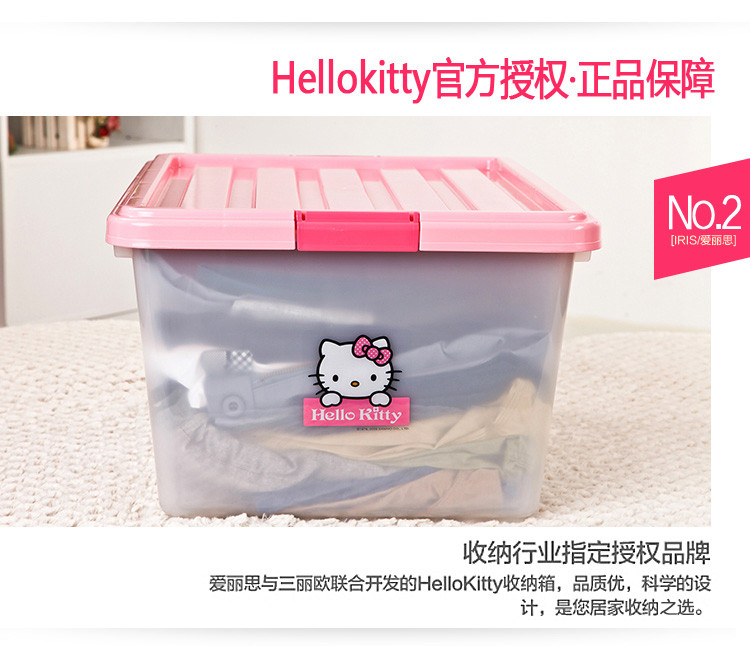 爱丽思IRIS 可爱KITTY儿童玩具衣物塑料收纳箱整理箱带盖KCB-38-55*40*27-KIT