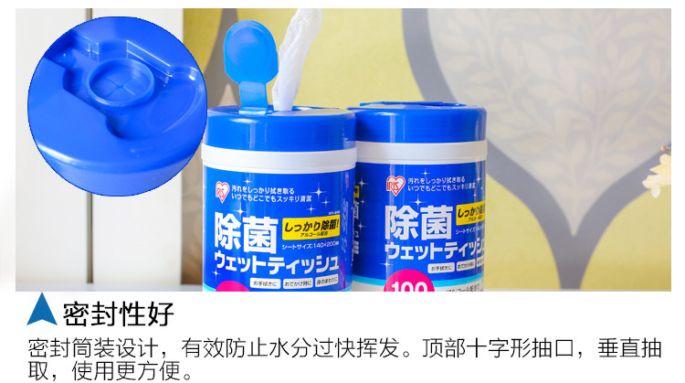 日本爱丽思卫生湿纸巾除菌湿巾厨房清洁擦鞋成人杀菌 3个装-30%酒精除菌筒装-其他