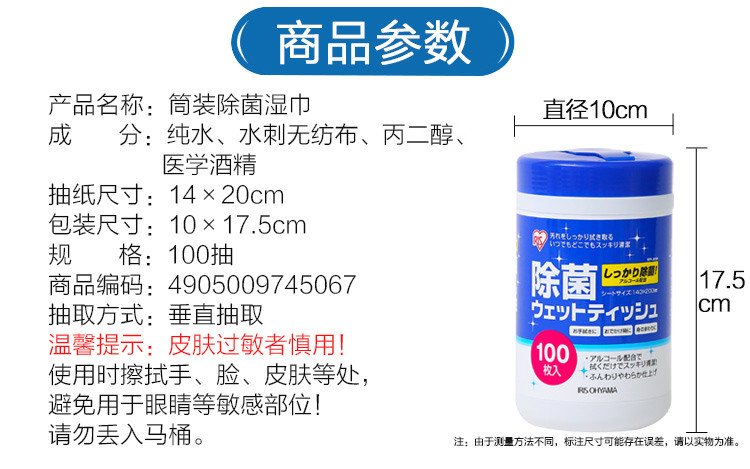 日本爱丽思卫生湿纸巾除菌湿巾厨房清洁擦鞋成人杀菌 3个装-30%酒精除菌筒装-其他