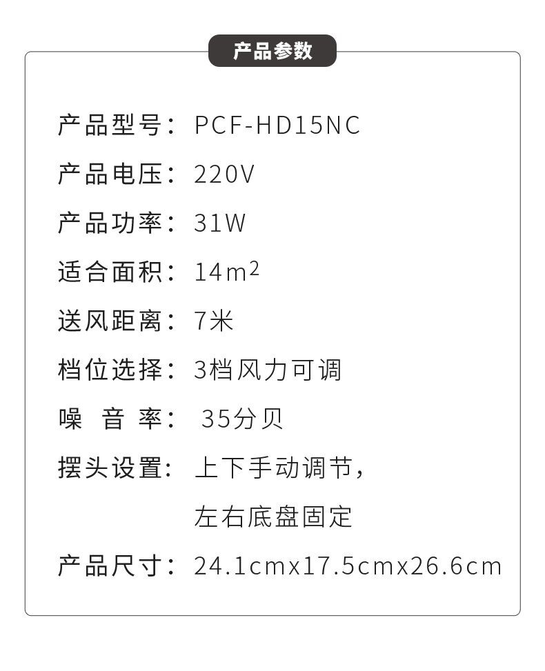 日本爱丽思IRIS小型空气循环扇静音节能家用对流台式电风扇爱丽丝-其他