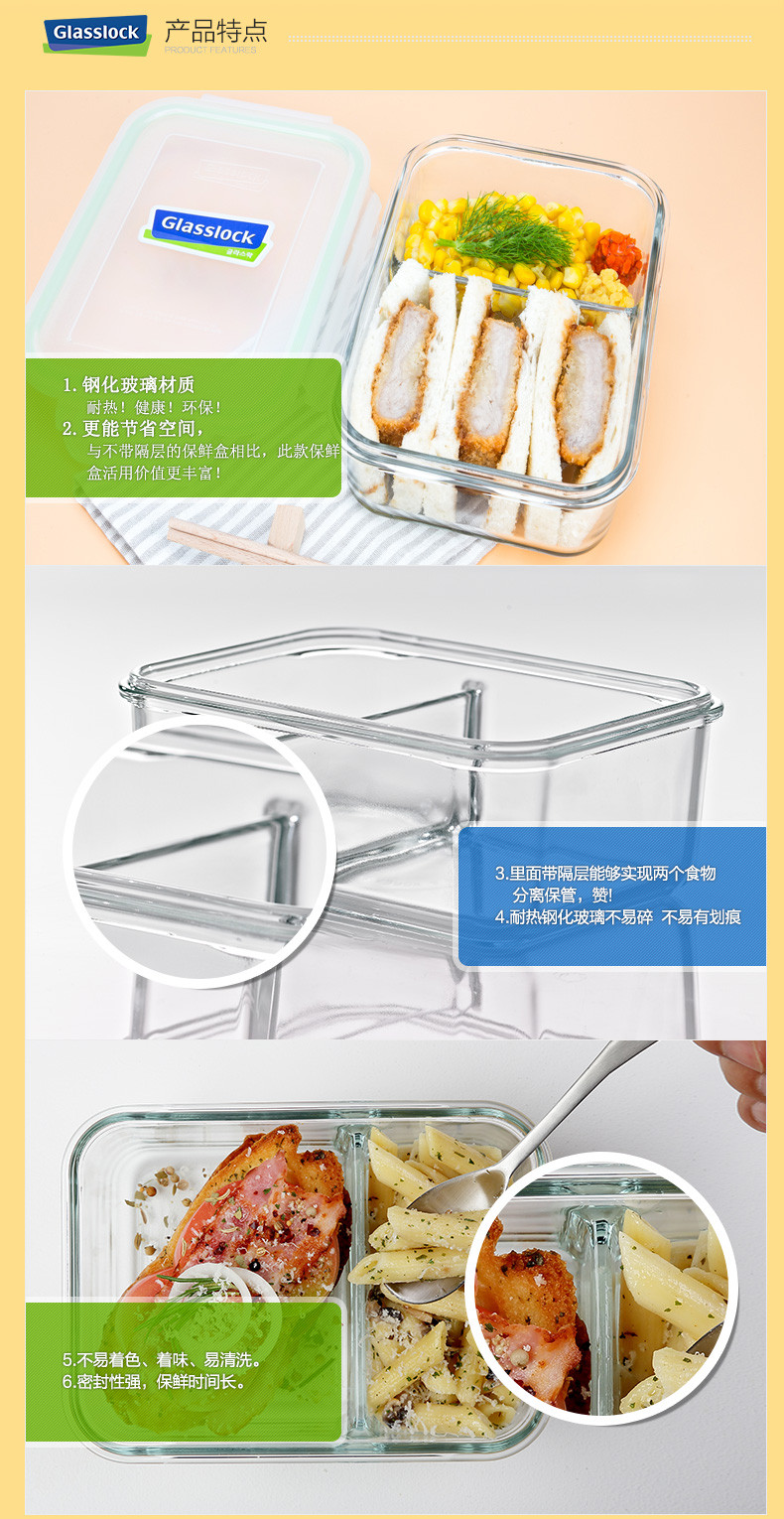 Glasslock 韩国进口分隔钢化玻璃饭盒两件套400ml+670ml