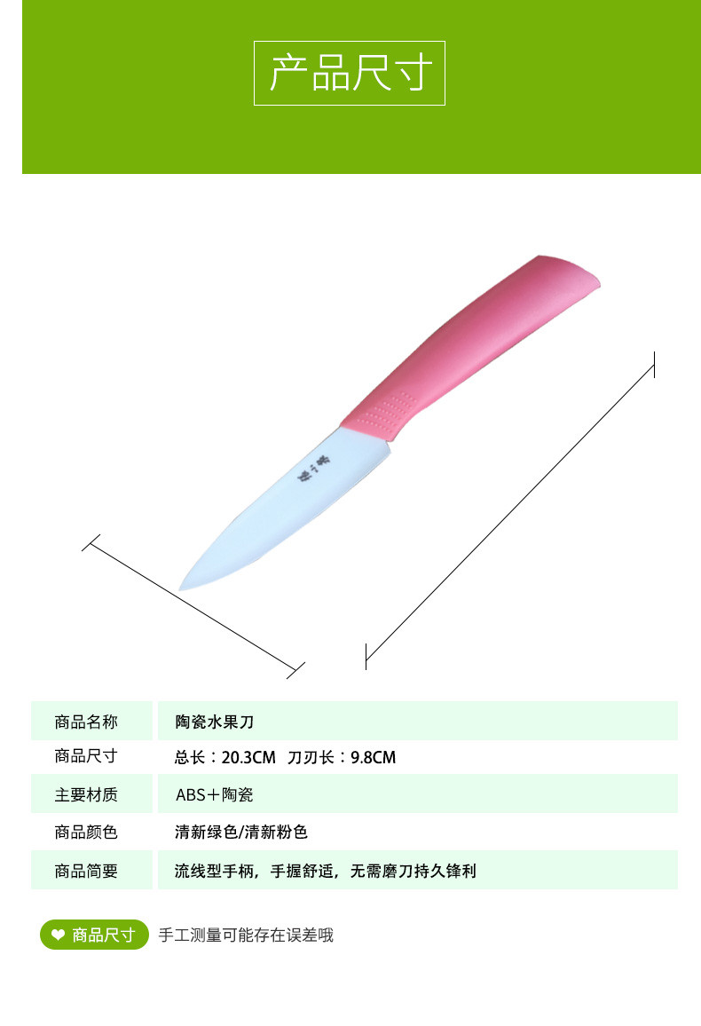 张小泉 悦彩果蔬陶瓷刨皮刀两件套多功能蔬果刨丝器/瓜果刀套装-粉色绿色随机发货