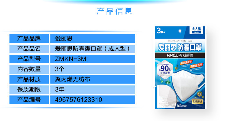 爱丽思口罩成人男女小孩儿童一次性立体3包9枚-3包-白色