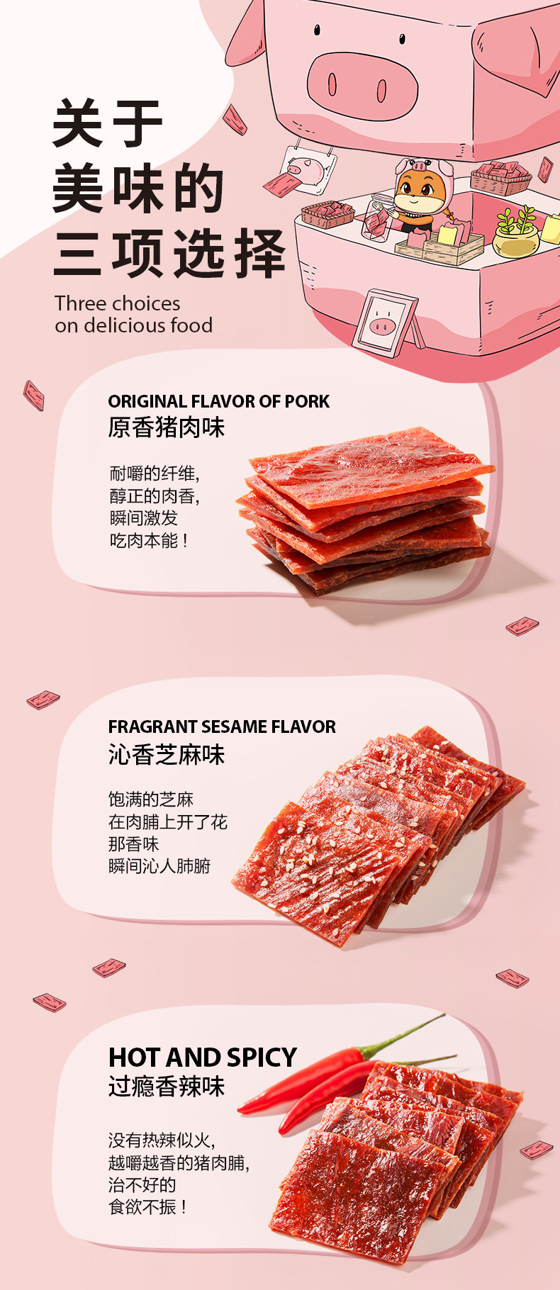 【三只松鼠_猪肉脯160g】原味零食风干熟食小吃肉脯肉干小包装-原味160g×1袋