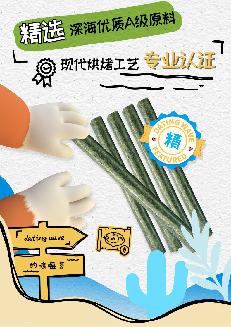 【三只松鼠_约浪夹心海苔大片22g】寿司紫菜休闲零食小吃饭团材料-混合坚果夹心海苔大片22gx1袋