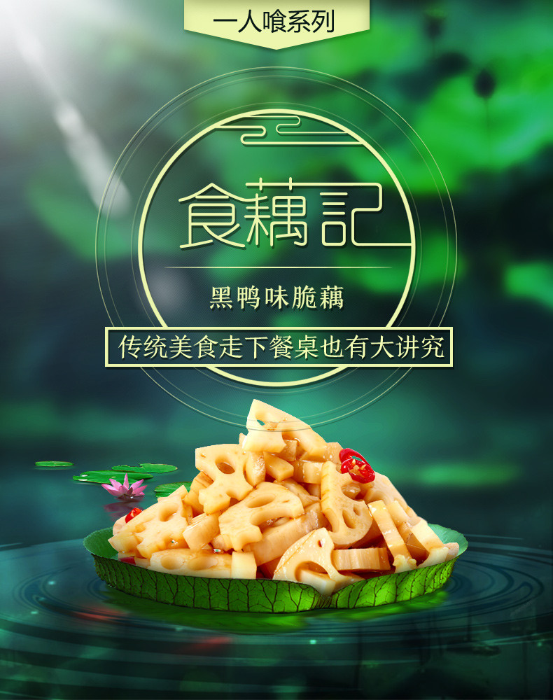 【三只松鼠_脆藕150g】黑鸭味香辣特辣藕片卤藕素食休闲零食小吃-黑鸭味