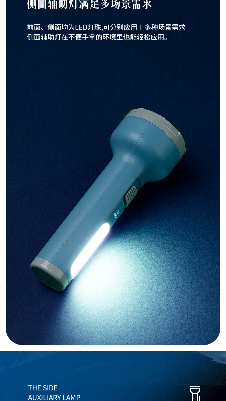 得力/deli 3663A锂电池LED手电筒强光户外迷你便携大号双照明多功能可充电 蓝色