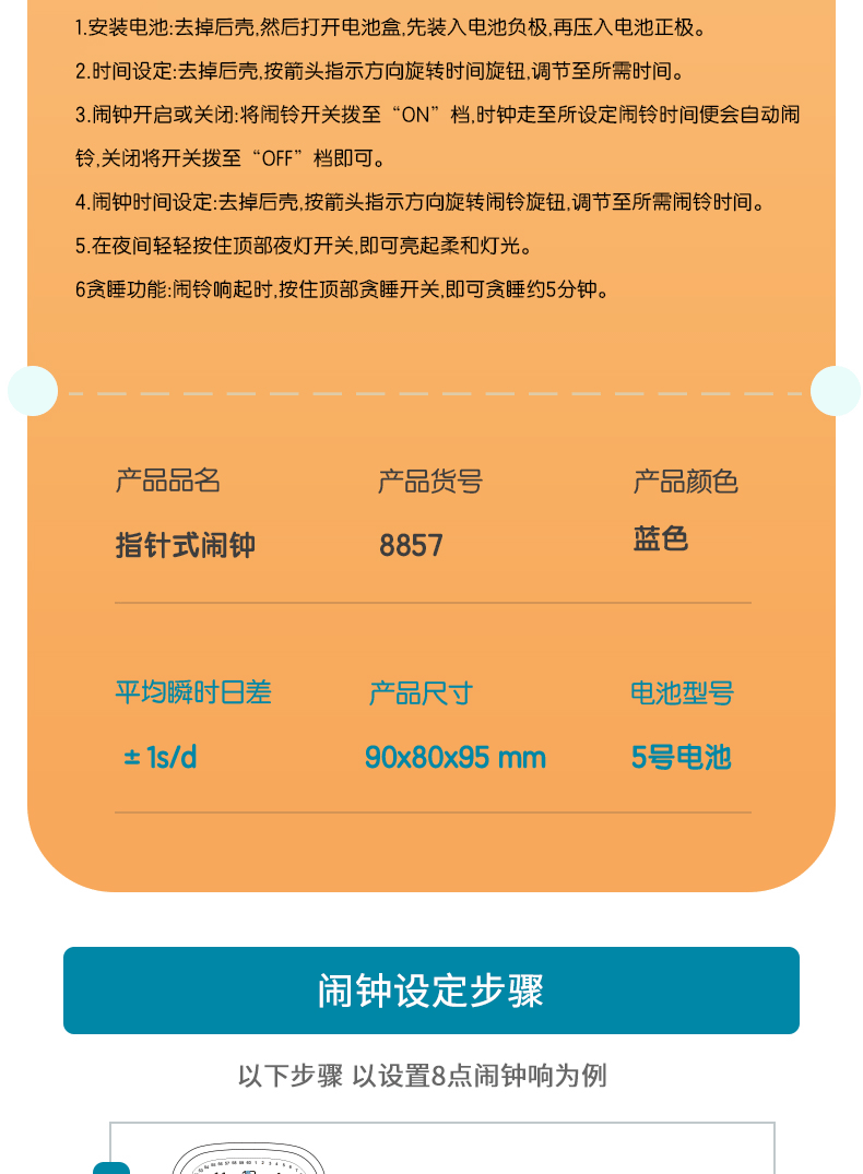 得力/deli 得力(deli)迷你夜光指针式闹钟 家庭卧室懒人闹钟学生闹钟8857