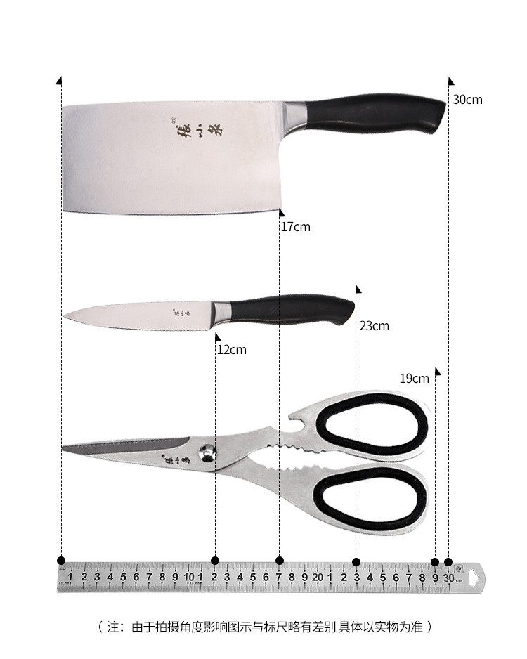 张小泉(Zhang Xiao Quan) 刀具 不锈钢刀剪三件套装 菜刀套装 套刀S80300100