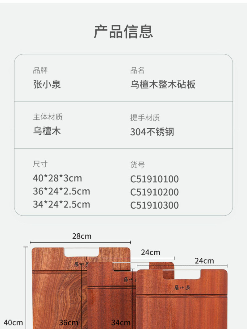 张小泉(Zhang Xiao Quan) 乌檀木砧板C51910200 整木菜板案板 加厚切菜板