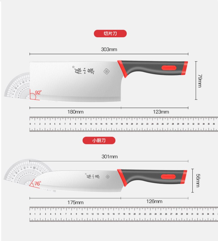 张小泉(Zhang Xiao Quan) 红韵系列刀具两件套 不锈钢切片刀 D31560100