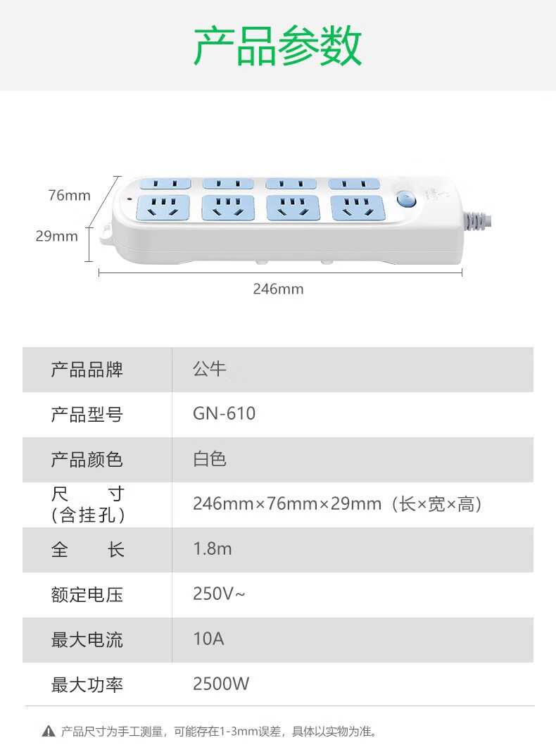 公牛/BULL 公牛（BULL)新国标插座GN-610带儿童保护门/开关电源