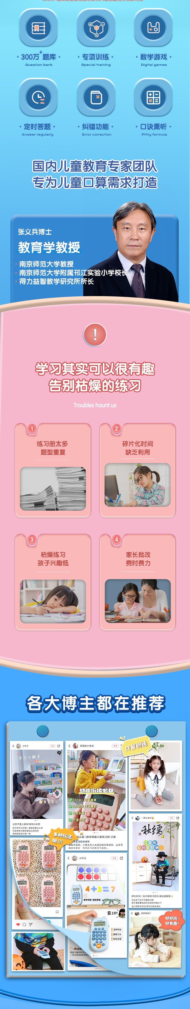 得力/deli  口算练习机 口算宝 算数练习计算器 YQ100-2粉色