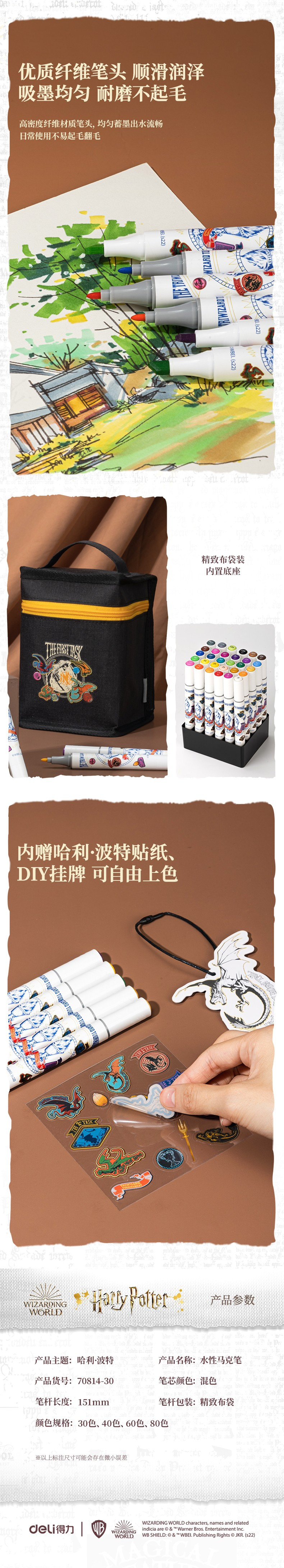 得力/deli 火影忍者系列双头水性马克笔70811-30色手绘美术文具绘画