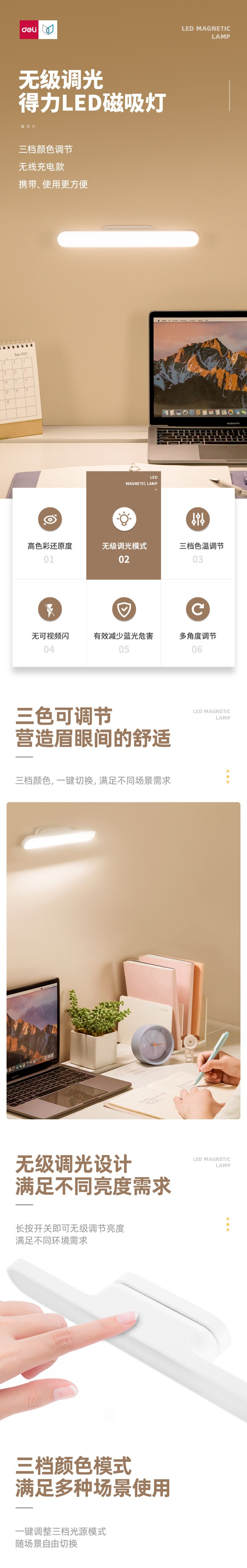 得力/deli 磁吸灯LF101A 宿舍灯 磁吸附学生寝室学习台灯