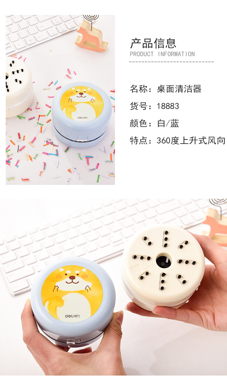 得力/deli 18883桌面清洁器 吸尘器 蓝色