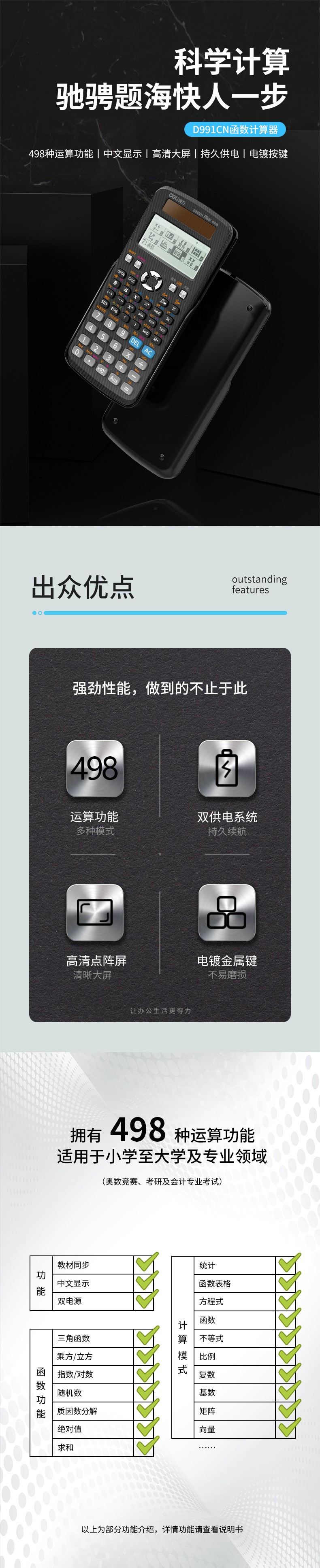 得力/deli 科学函数计算器 计算机D991CN白色 中文版双电源带保护盖