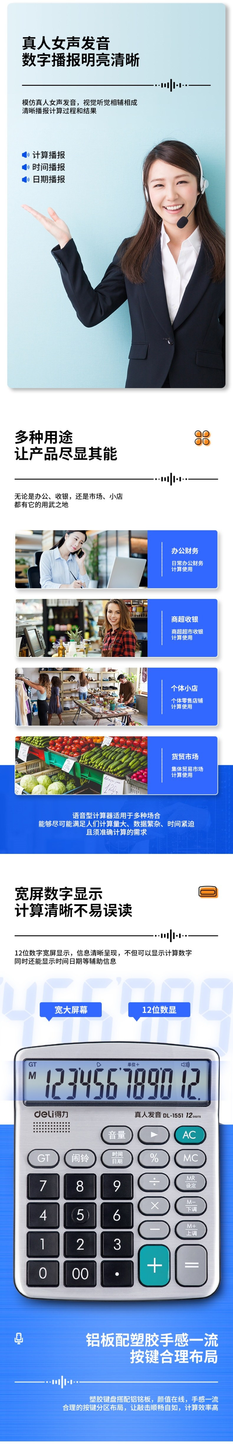 得力/deli 1551A语音计算器 计算机(银)