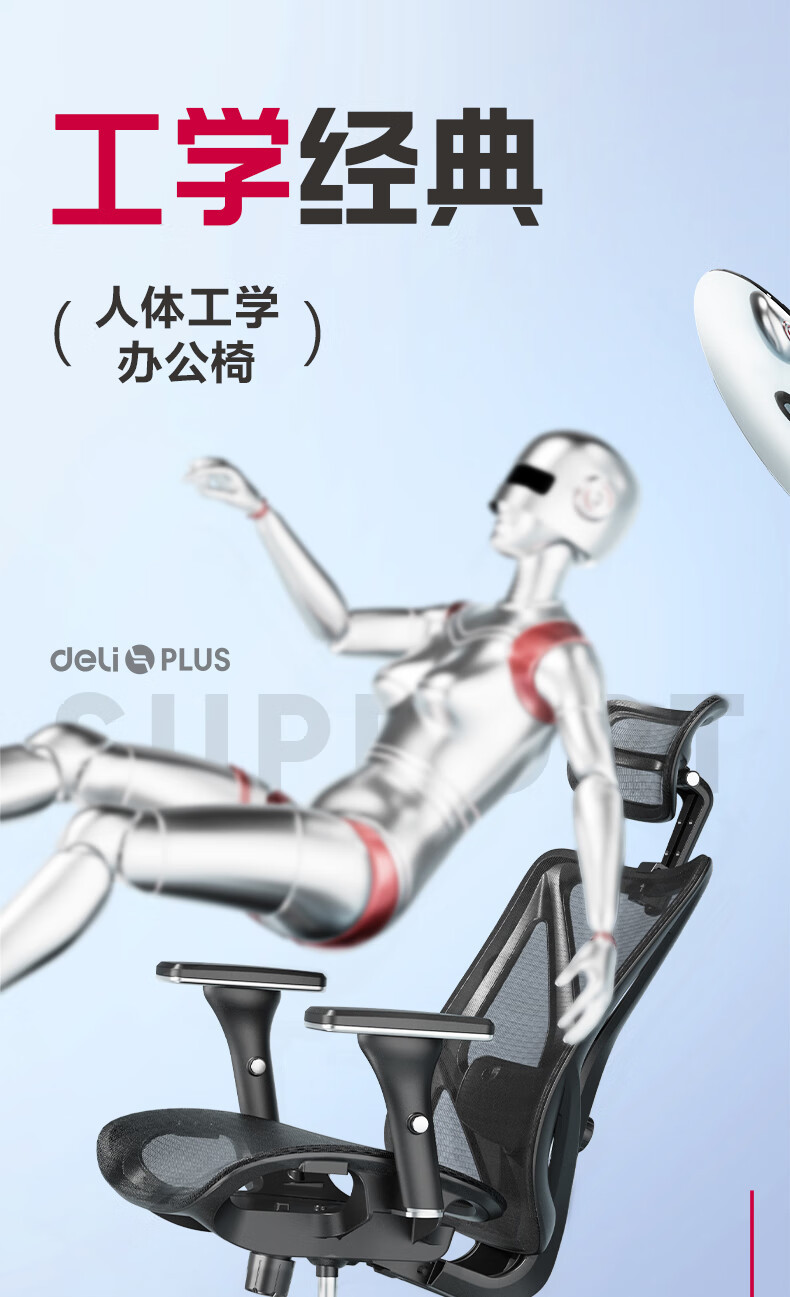 得力/deli 办公椅KF231 人体工学椅 电脑椅转椅可躺椅子 高弹网面