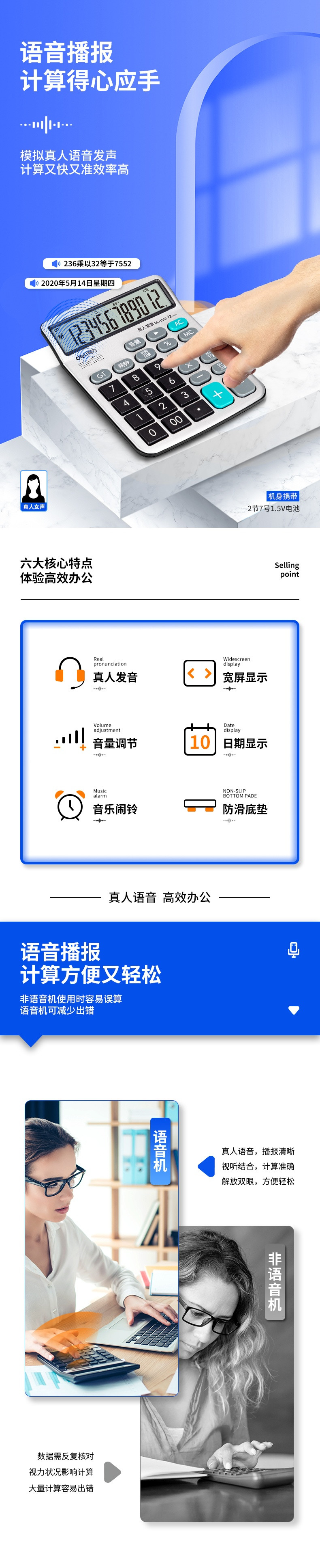 得力/deli 1551A语音计算器 计算机(银)