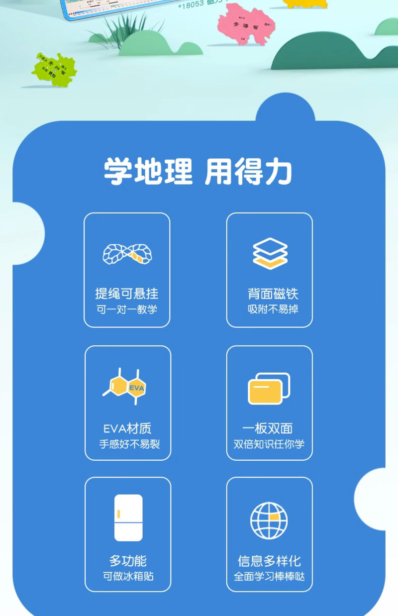得力/deli  磁性地图拼图 世界地图拼图+中国地图拼图 290*205m