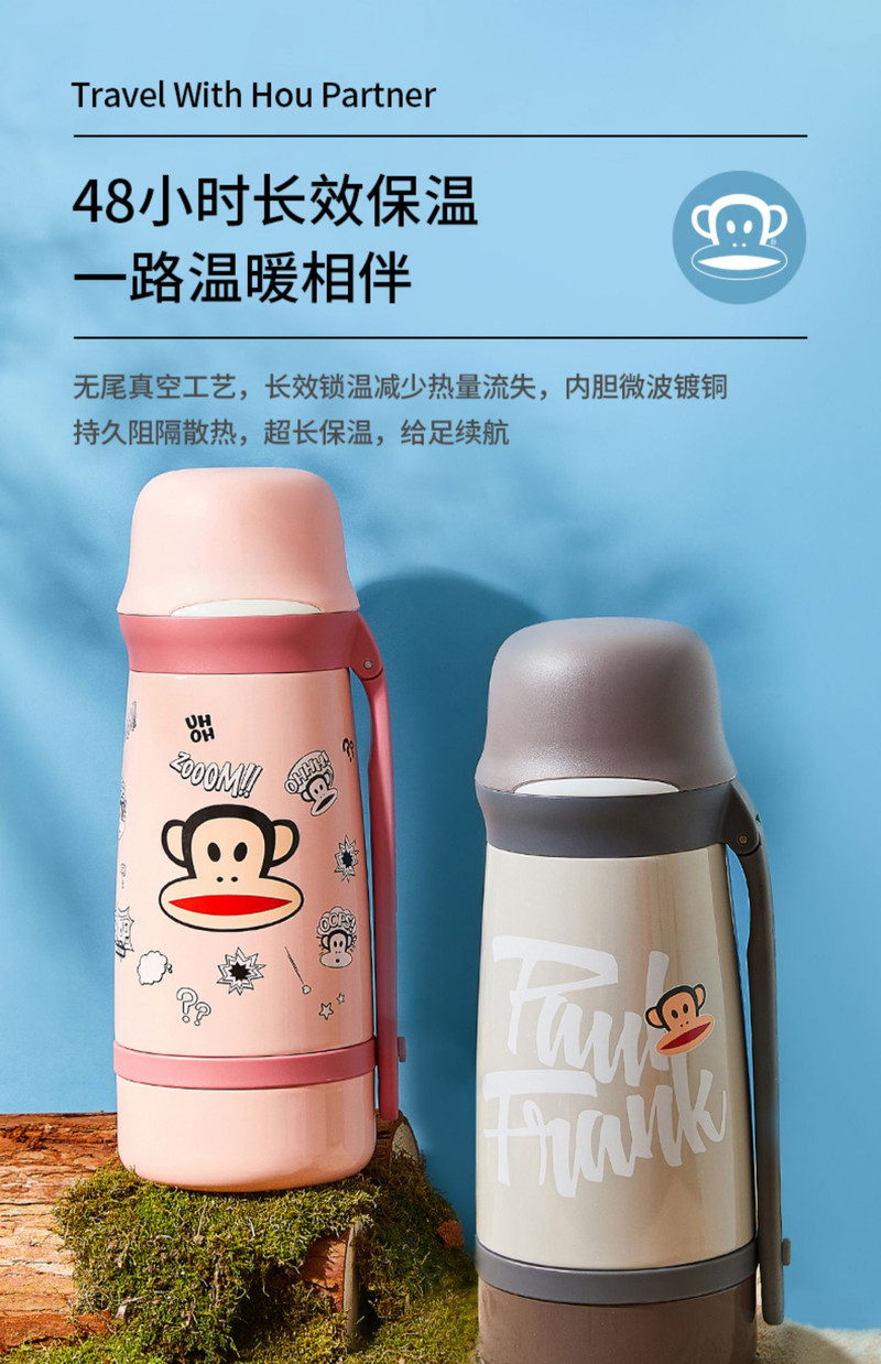 大嘴猴（Paul Frank） 保温旅行壶HC075-1500大容量户外保冷壶1500ml