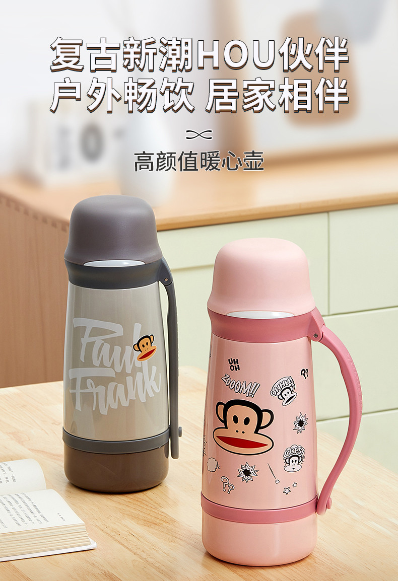 大嘴猴（Paul Frank） 保温旅行壶HC075-1500大容量户外保冷壶1500ml