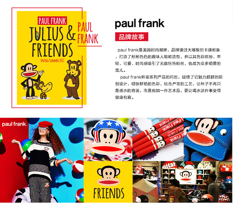 大嘴猴（Paul Frank） 保温杯HC089-400不锈钢上班上学便携车载咖啡杯400m