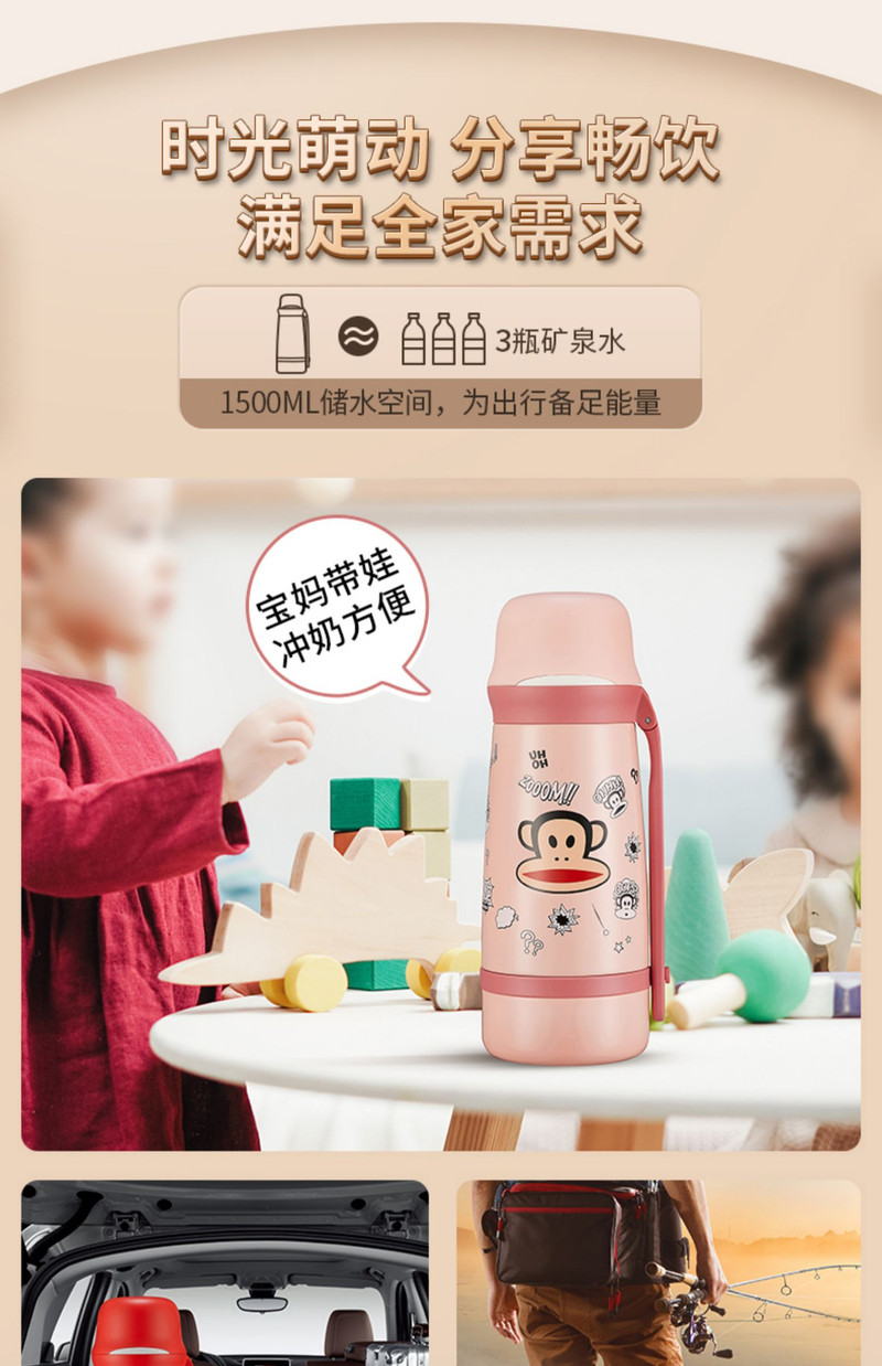 大嘴猴（Paul Frank） 保温旅行壶HC075-1500大容量户外保冷壶1500ml