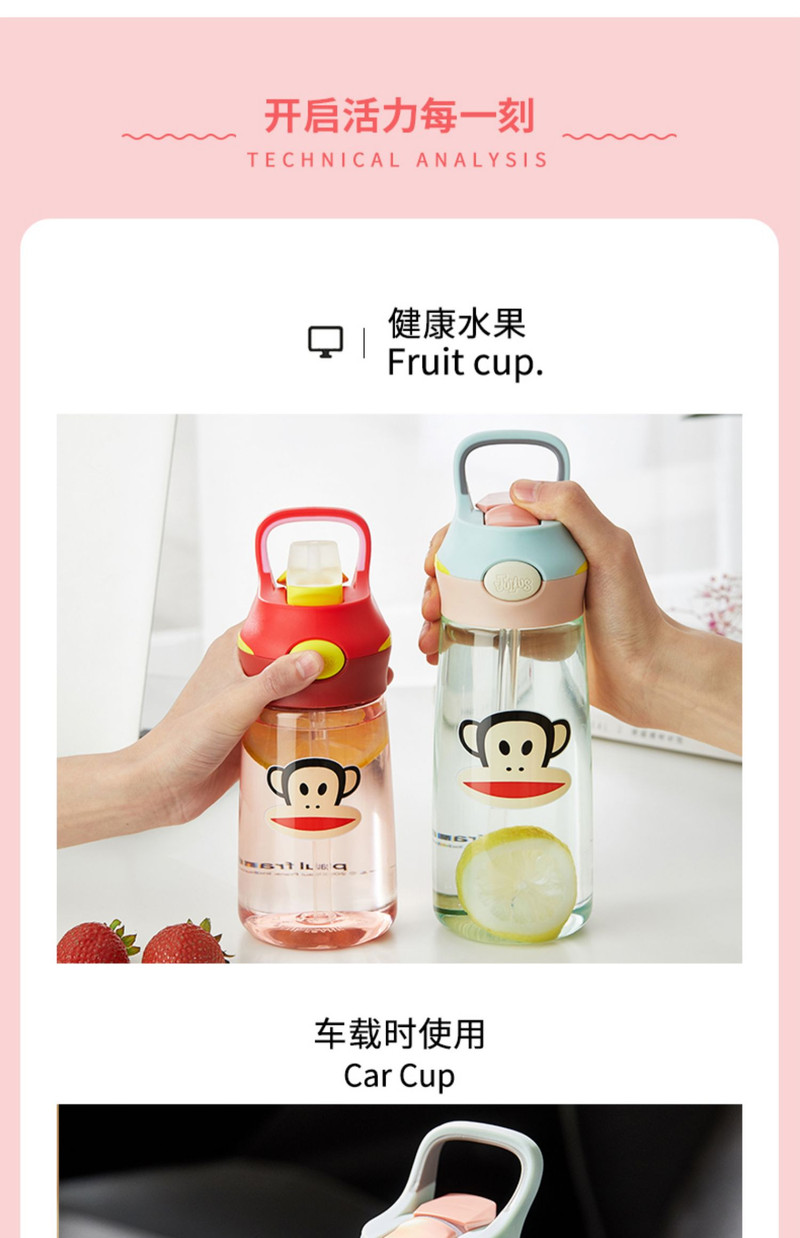 大嘴猴（Paul Frank） 塑料杯HC610-620学生运动tritan水杯620ml