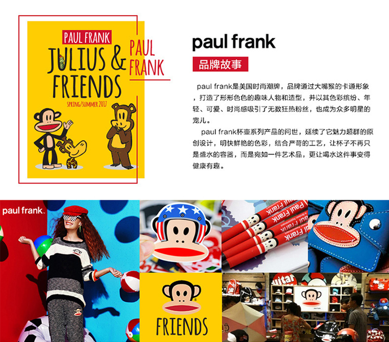 大嘴猴（Paul Frank） 塑料杯HC607-680学生运动tritan水杯680ml